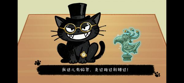 黑猫打工记什么时候出 公测上线时间预告