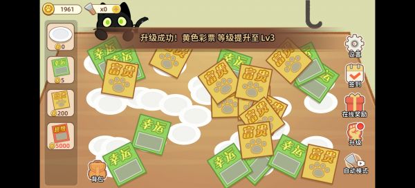 黑猫打工记什么时候出 公测上线时间预告