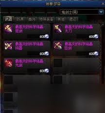 DNF琳赛罗森商店怎么进入