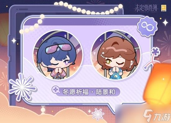 未定事件簿冬愿印象系列 头像礼包现已限时上架商城