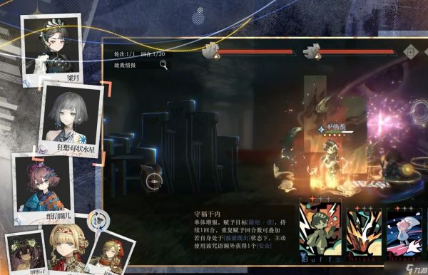 重返未来1999环状水星狂想详细攻略