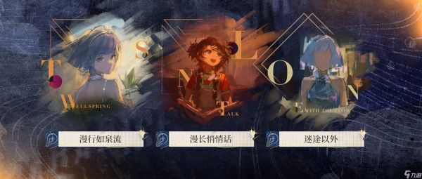 重返未来1999环状水星狂想详细攻略