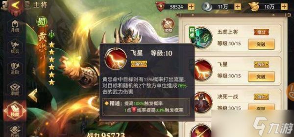 如何打败<a id='link_pop' class='keyword-tag' href='https://www.9game.cn/snsgz3/'>少年三国志3</a>0章的敌人