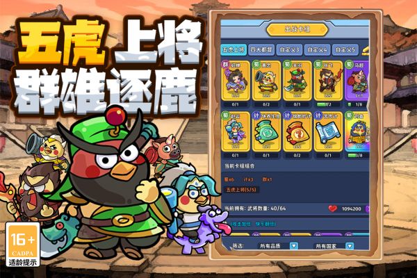 乱弹三国志好玩吗 乱弹三国志玩法简介