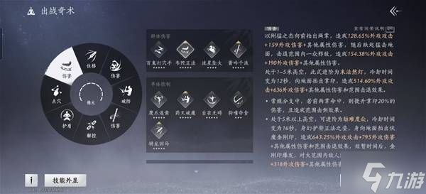 《燕云十六声》百业战陌刀配装打法推荐