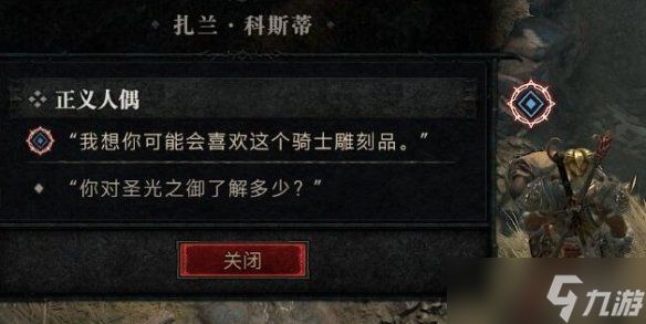 《暗黑破坏神4》木偶获取途径介绍