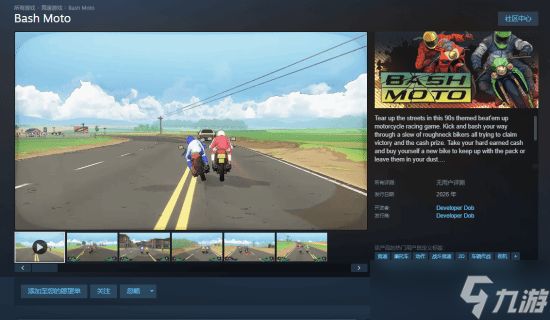 Bash MotoSteam上线！90年代风狂野格斗竞速，2026年发售