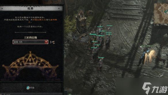 《暗黑破坏神4》魔渊开荒攻略