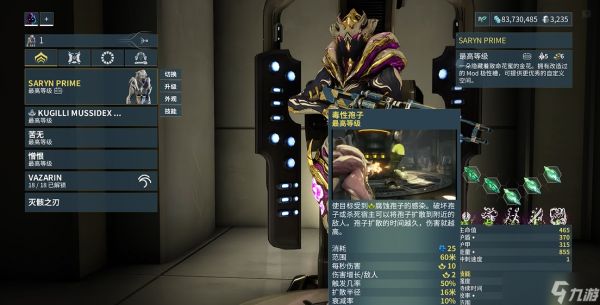 星际战甲战甲属性与元素搭配全攻略：新手也能轻松上手