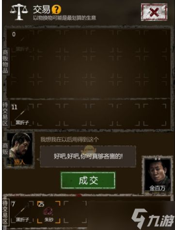 寻找长生劫第二关迷宫的最佳路径有什么技巧