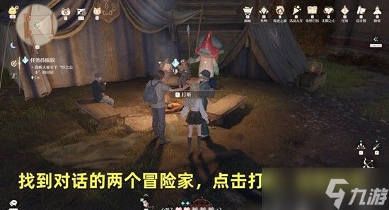 无限暖暖怎么完成沙漠来的舞者任务