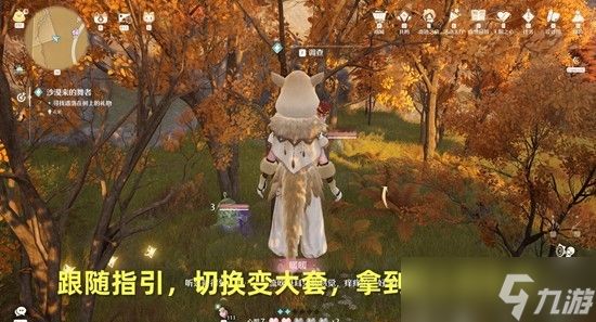 无限暖暖怎么完成沙漠来的舞者任务