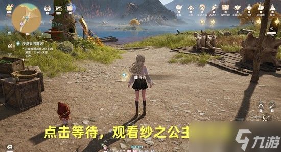 无限暖暖怎么完成沙漠来的舞者任务