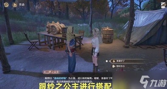 无限暖暖怎么完成沙漠来的舞者任务