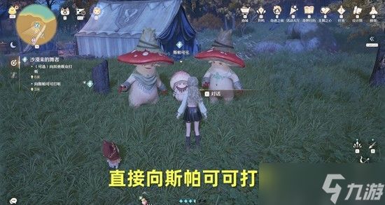 无限暖暖怎么完成沙漠来的舞者任务