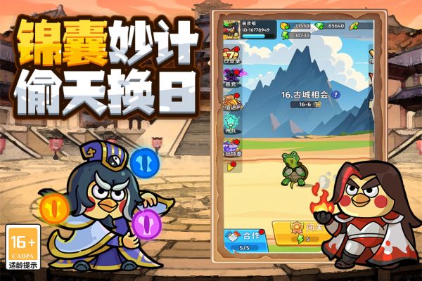 乱弹三国志什么时候出 公测上线时间预告