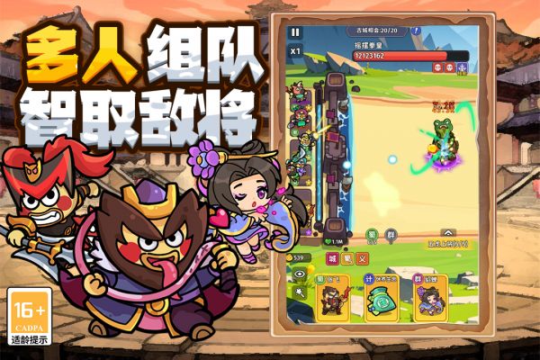 乱弹三国志什么时候出 公测上线时间预告