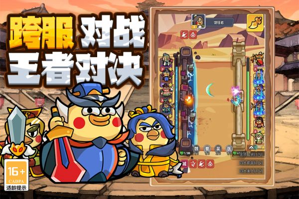 乱弹三国志什么时候出 公测上线时间预告