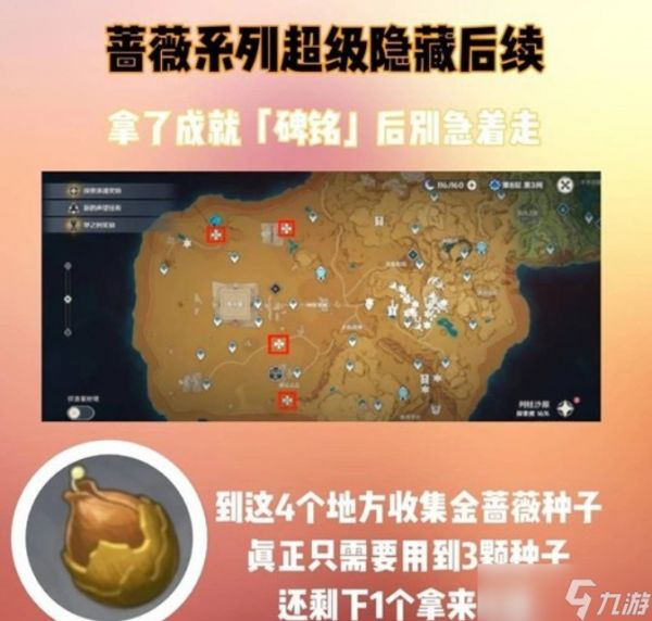 原神超级隐藏后续任务指南