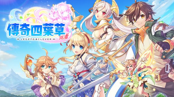 传奇四叶草Legend Clover好玩吗 传奇四叶草Legend Clover玩法简介