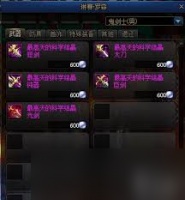 DNF琳赛罗森商店怎么进入