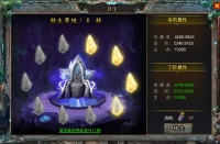 《传奇之业》等级突破 解锁更多BOSS