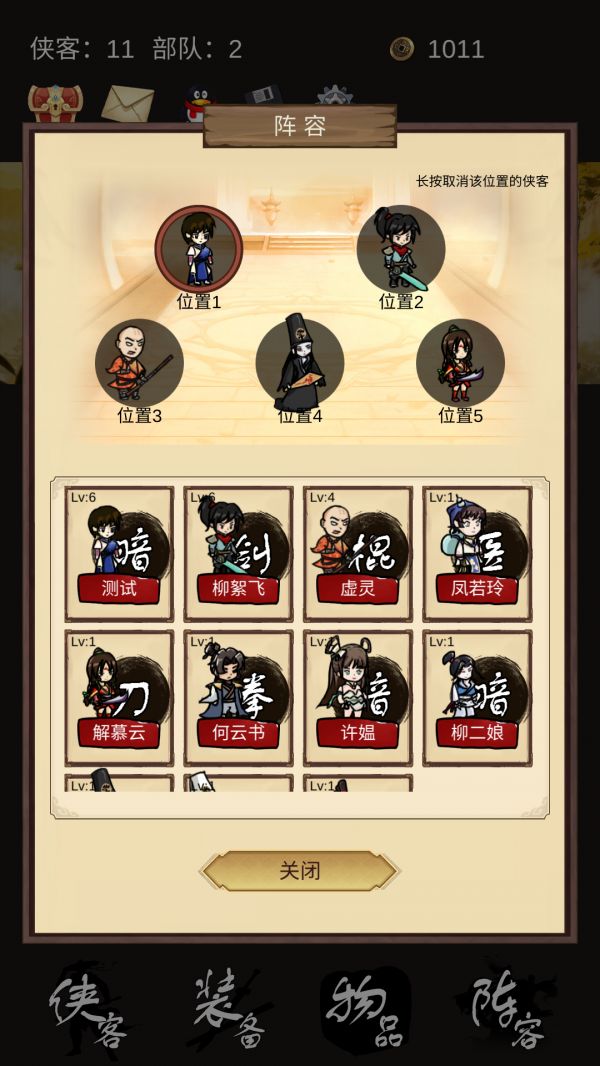 守护光明顶什么时候出 公测上线时间预告