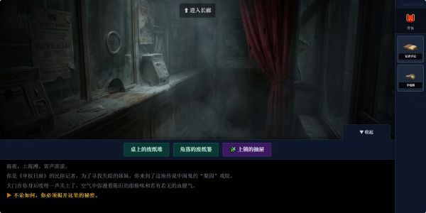 梨园惊梦：血祭什么时候出 公测上线时间预告