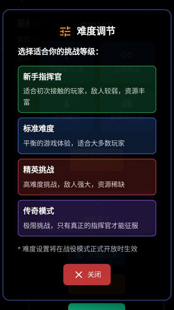 星舰对决好玩吗 星舰对决玩法简介