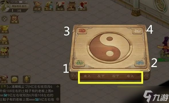 《问道》探案神秘房间盒子解开方法