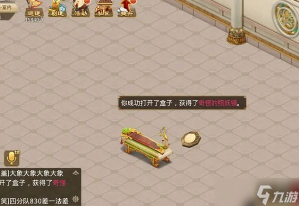 《问道》探案神秘房间盒子解开方法