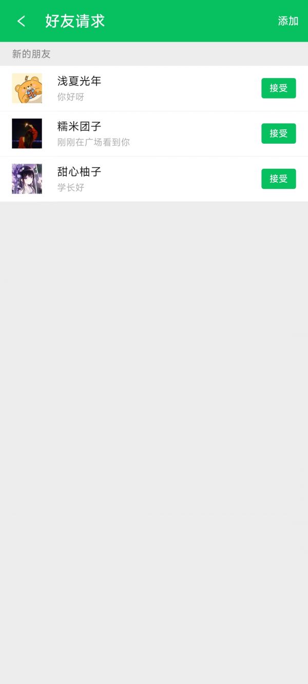 网恋模拟器好玩吗 网恋模拟器玩法简介