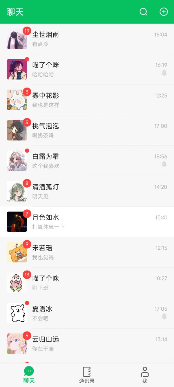 网恋模拟器好玩吗 网恋模拟器玩法简介