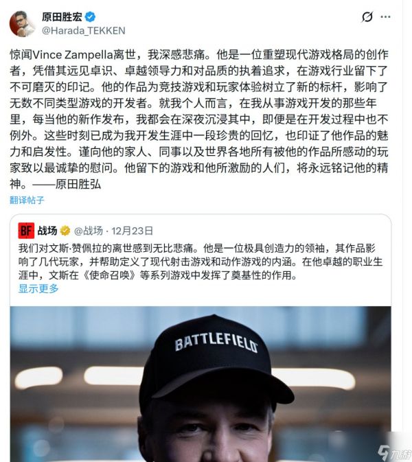 游戏开发者缅怀Vince：他默默支付了我父亲的全部葬礼费用