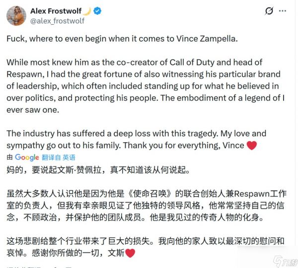 游戏开发者缅怀Vince：他默默支付了我父亲的全部葬礼费用