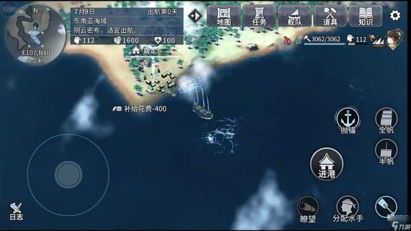 风帆纪元全海员获取途径攻略