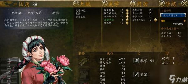 侠客风云传碧血丹心天赋更改方法解析（探索新玩法）