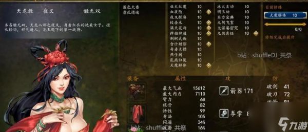 侠客风云传碧血丹心天赋更改方法解析（探索新玩法）