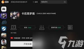 如何进入卡厄思梦境国际服