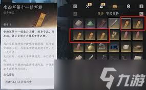 燕云十六声白头城军旗位置在哪