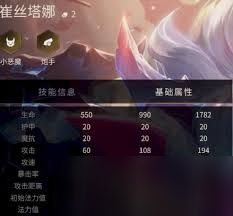 金铲铲之战S16崔丝塔娜技能是什么