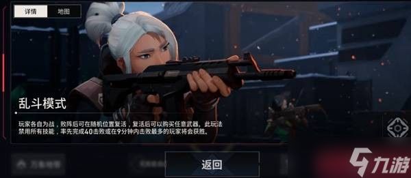 无畏契约手游全娱乐模式介绍指南