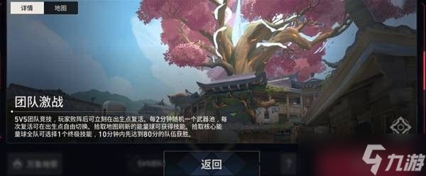 无畏契约手游全娱乐模式介绍指南