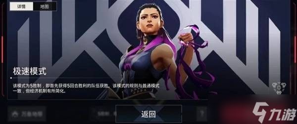 无畏契约手游全娱乐模式介绍指南