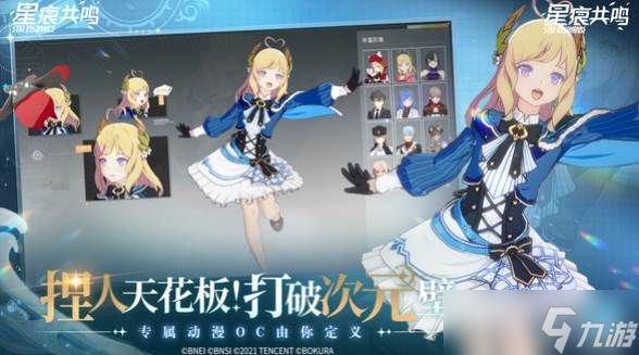 《星痕共鸣》氪金玩法