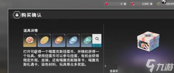 《星痕共鸣》氪金玩法