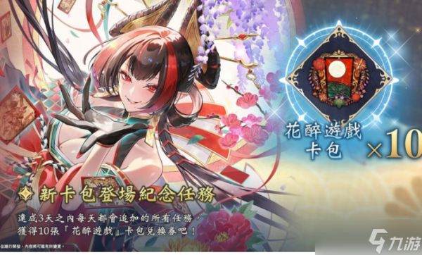 《暗影诗章：凌越世界》×《葬送的芙莉莲》合作12/29正式开启 同步追加第5弹卡包「花醉游戏」