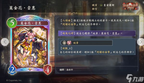 《暗影诗章：凌越世界》×《葬送的芙莉莲》合作12/29正式开启 同步追加第5弹卡包「花醉游戏」