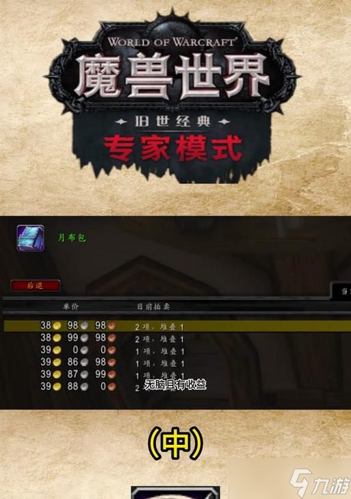 魔兽世界中中级裁缝技能在哪里学习？