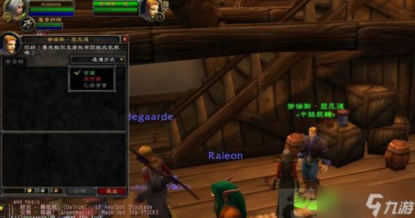 魔兽世界中中级裁缝技能在哪里学习？